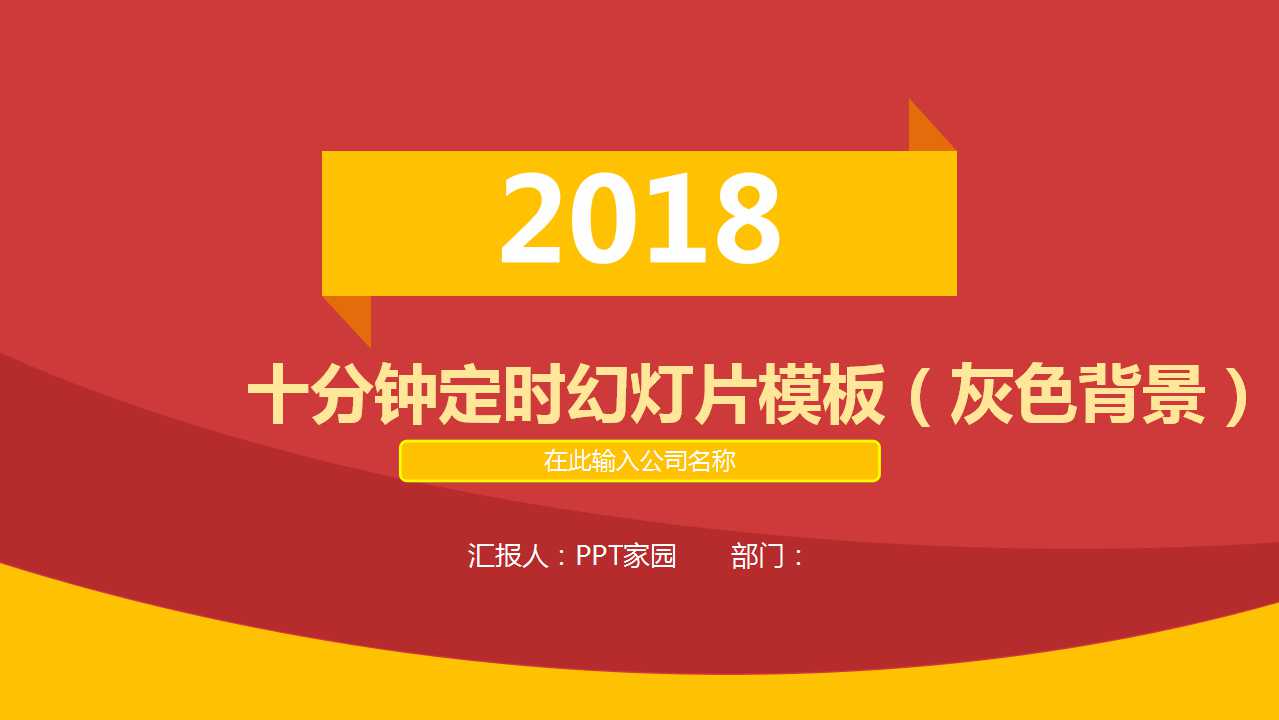 教学-语文模板-古色古香图案