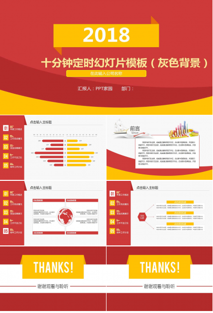 教学-语文模板-古色古香图案
