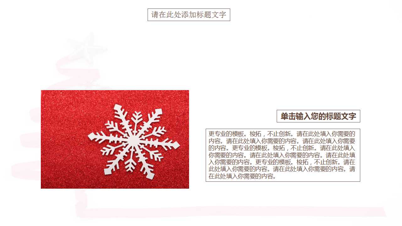 纪念日致敬-外国节日PPT模板