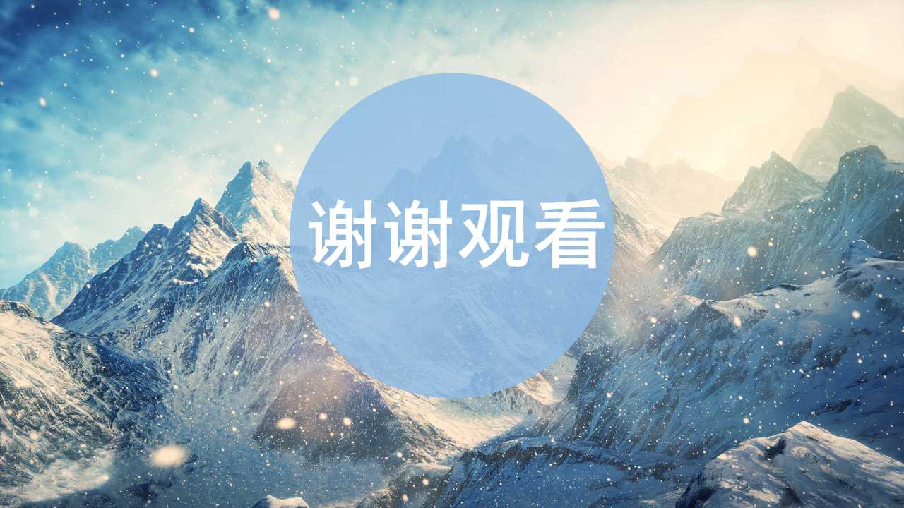 风景PPT模板——阳光照射