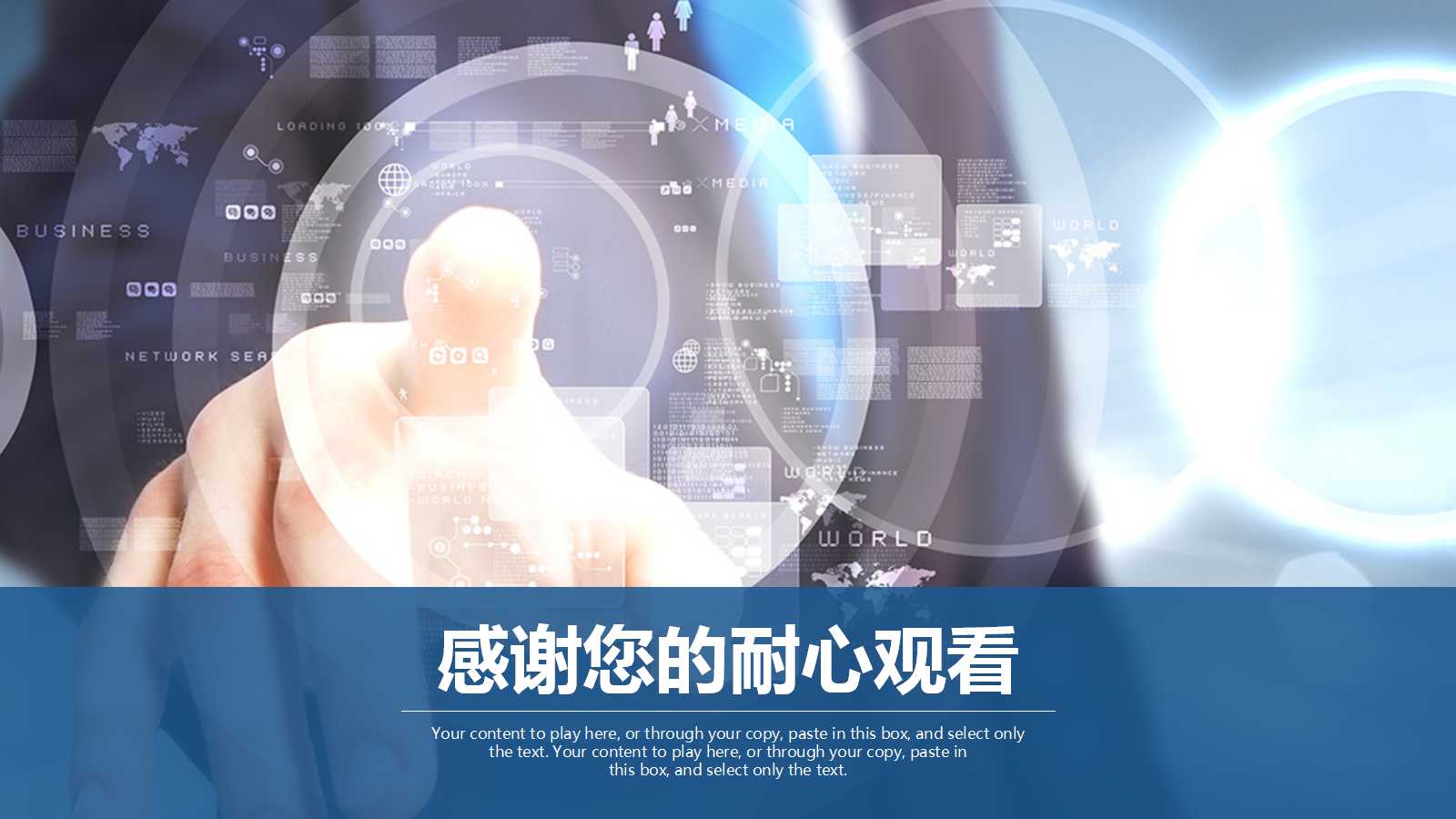 试用期工作总结报告PPT模版