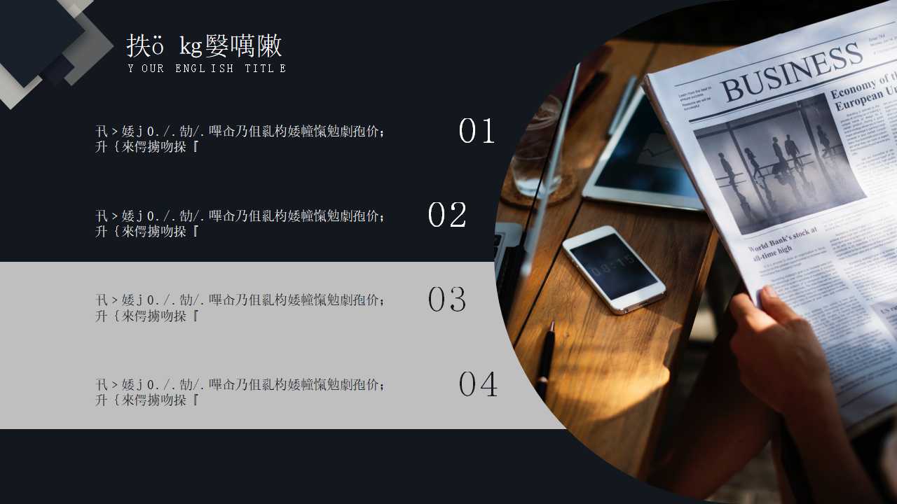 动感PPT模板免费下载