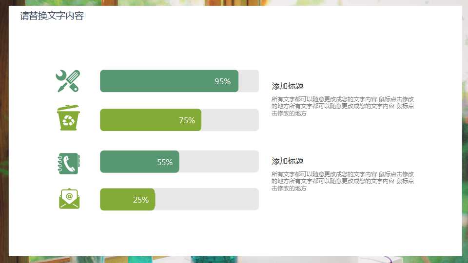绿色花朵商务PPT模板