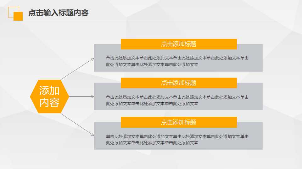 渐变的黄色背景PPT模板