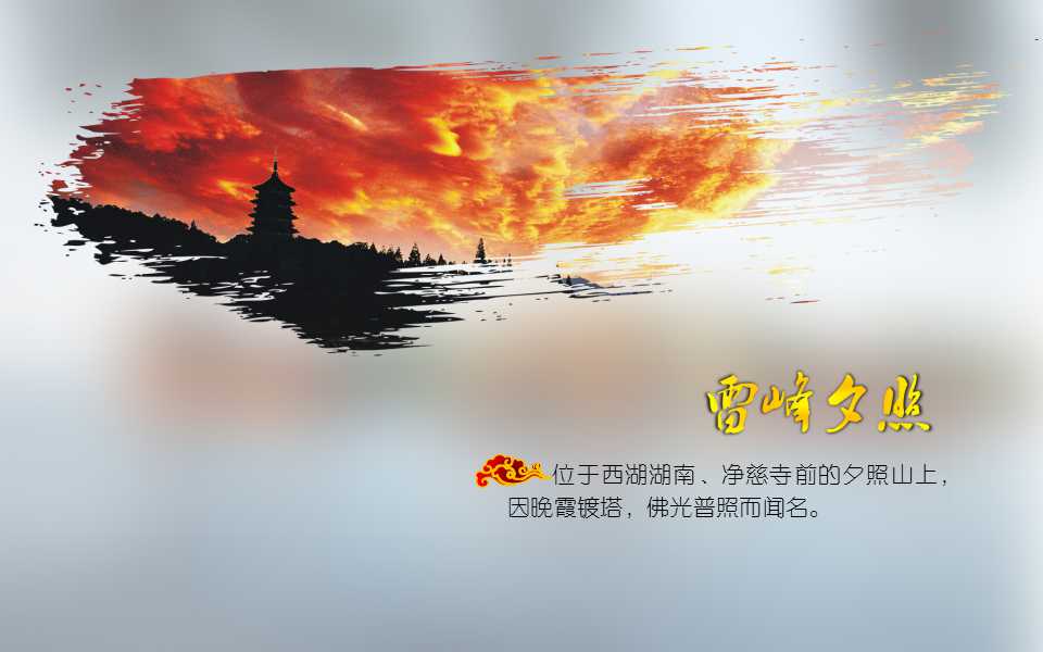 长江碧波万顷－自然风景PPT模板