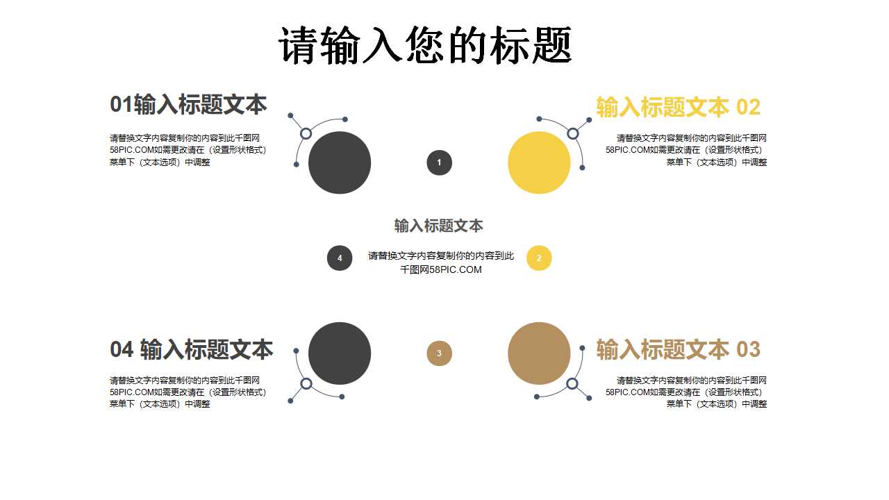 橘黄色绚丽PPT模板下载