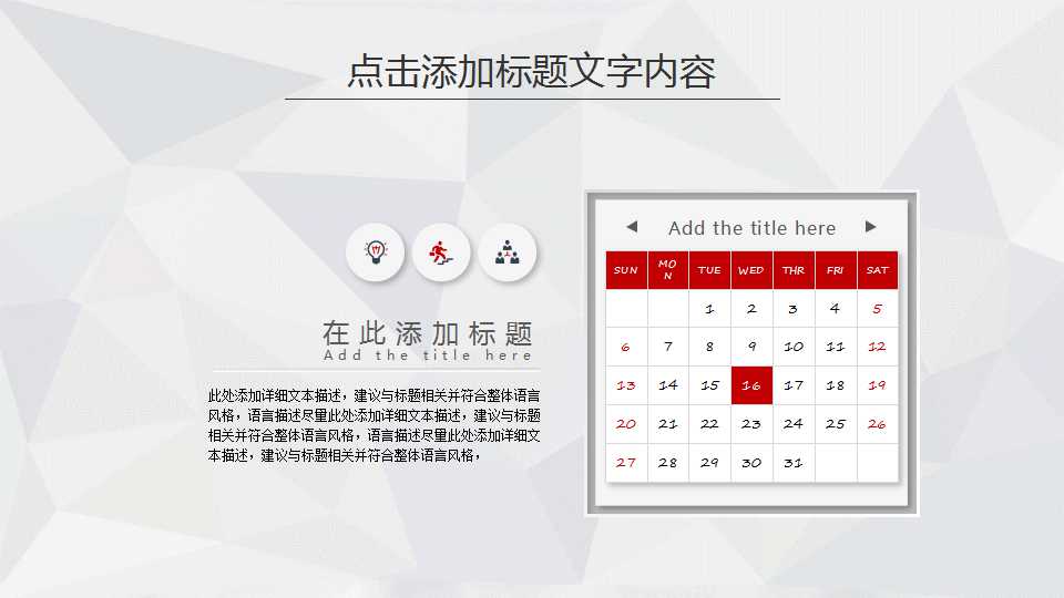 黄色背景PPT-快活的鱼