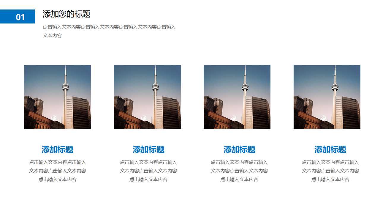 神勇图片PPT模板