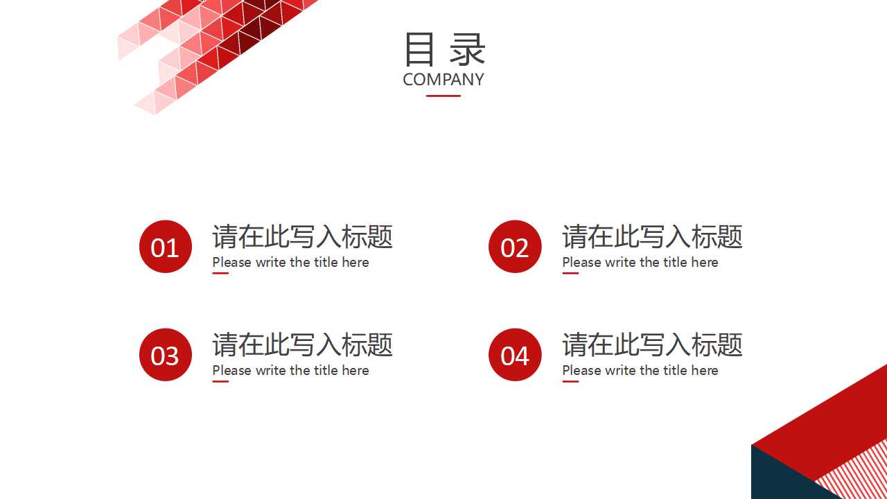 红色背景幻灯片模板下载