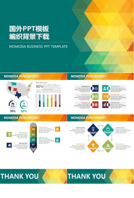 国外PPT模板编织背景下载