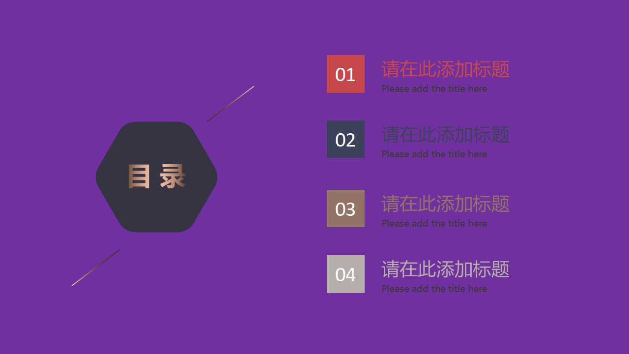 紫色精致模板免费下载