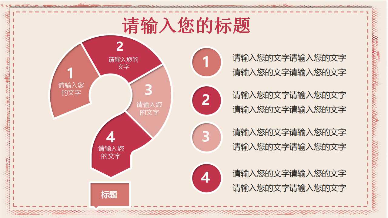 自然风景PPT——和平鸽