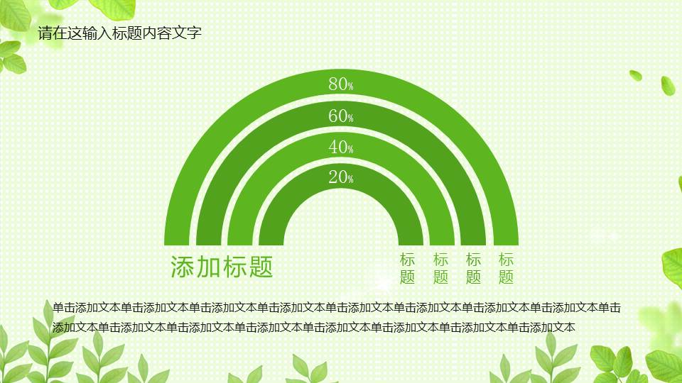 草绿色与淡黄色相间抽象彩色模块