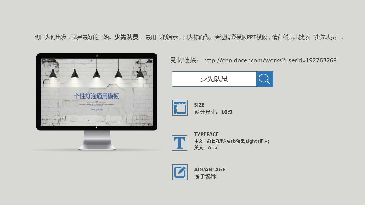 企业项目策划书ppt模板素材下载