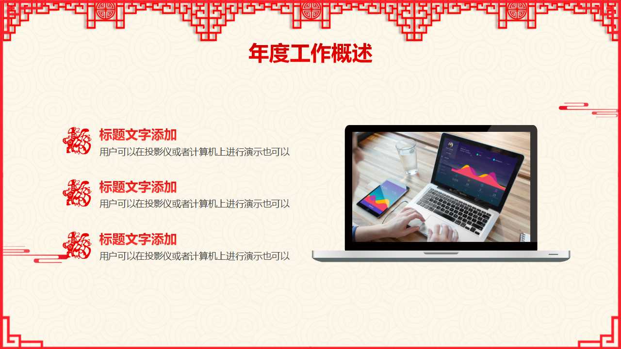 2010新年图片PPT模板下载