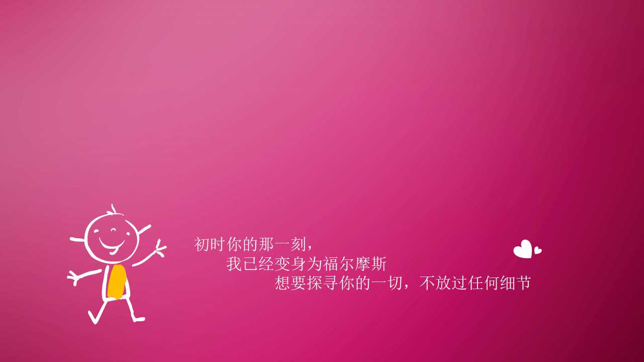 可爱卡通PPT模板免费下载