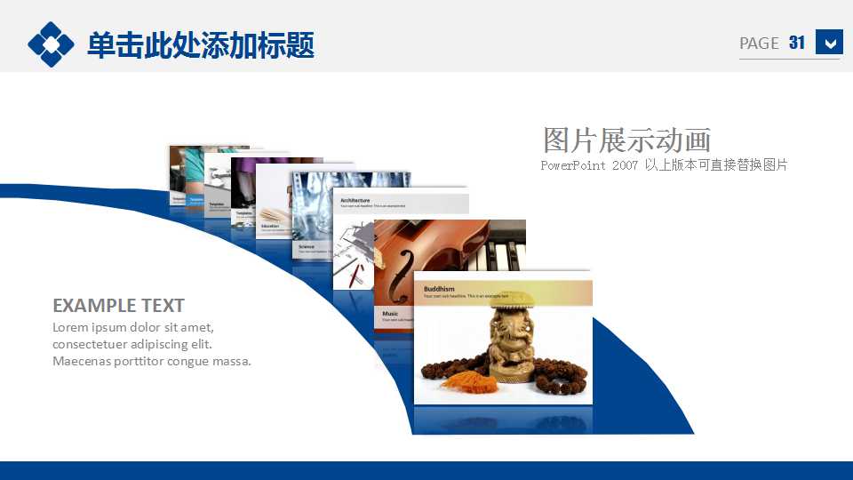 幻灯片模板-蒙娜丽莎的微笑图片