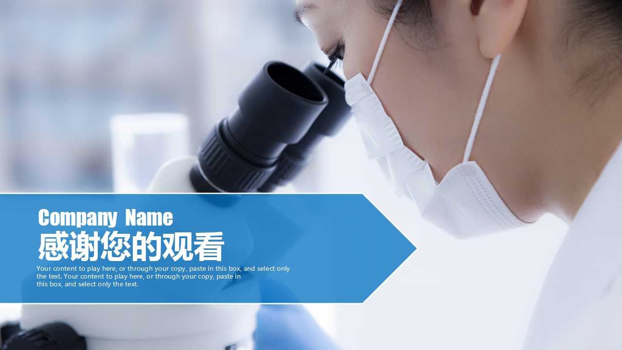 中学生物PPT模版下载_(微生物)