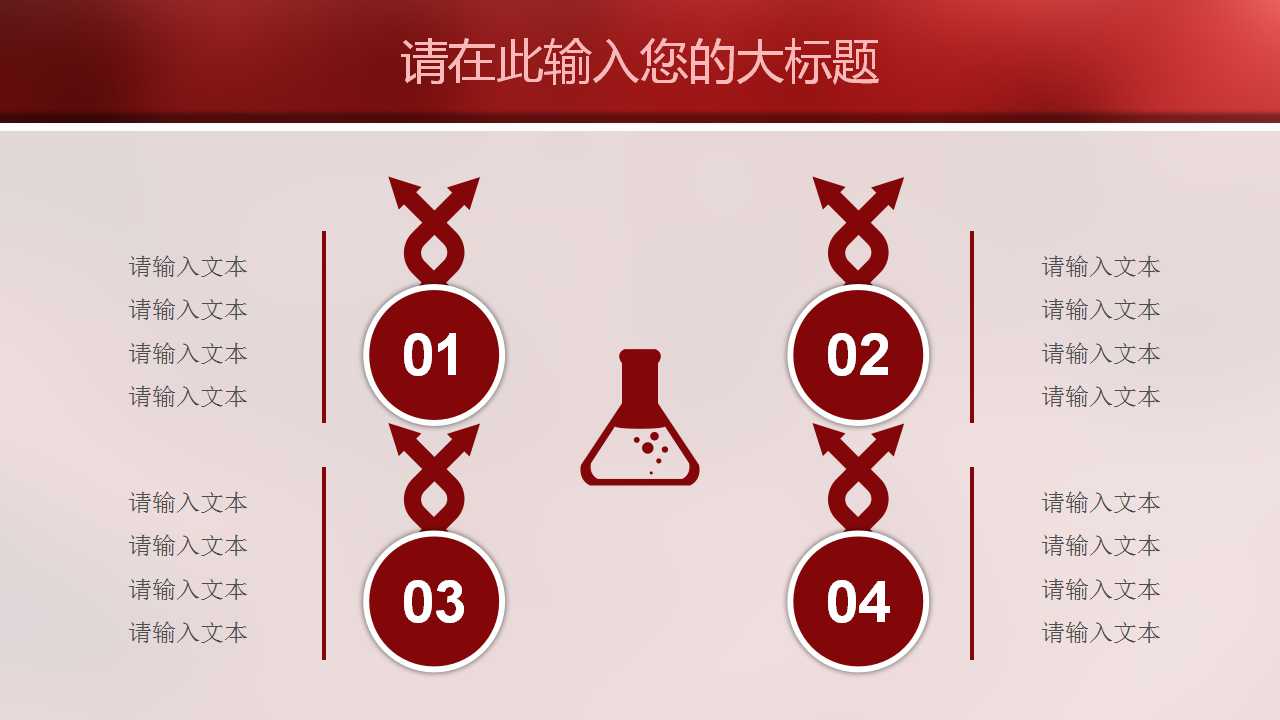 输血血浆图片-医学-行业PPT模板