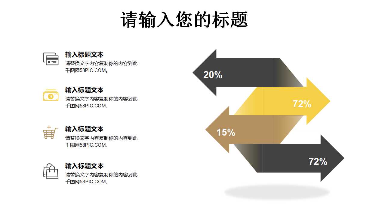 橘黄色绚丽PPT模板下载