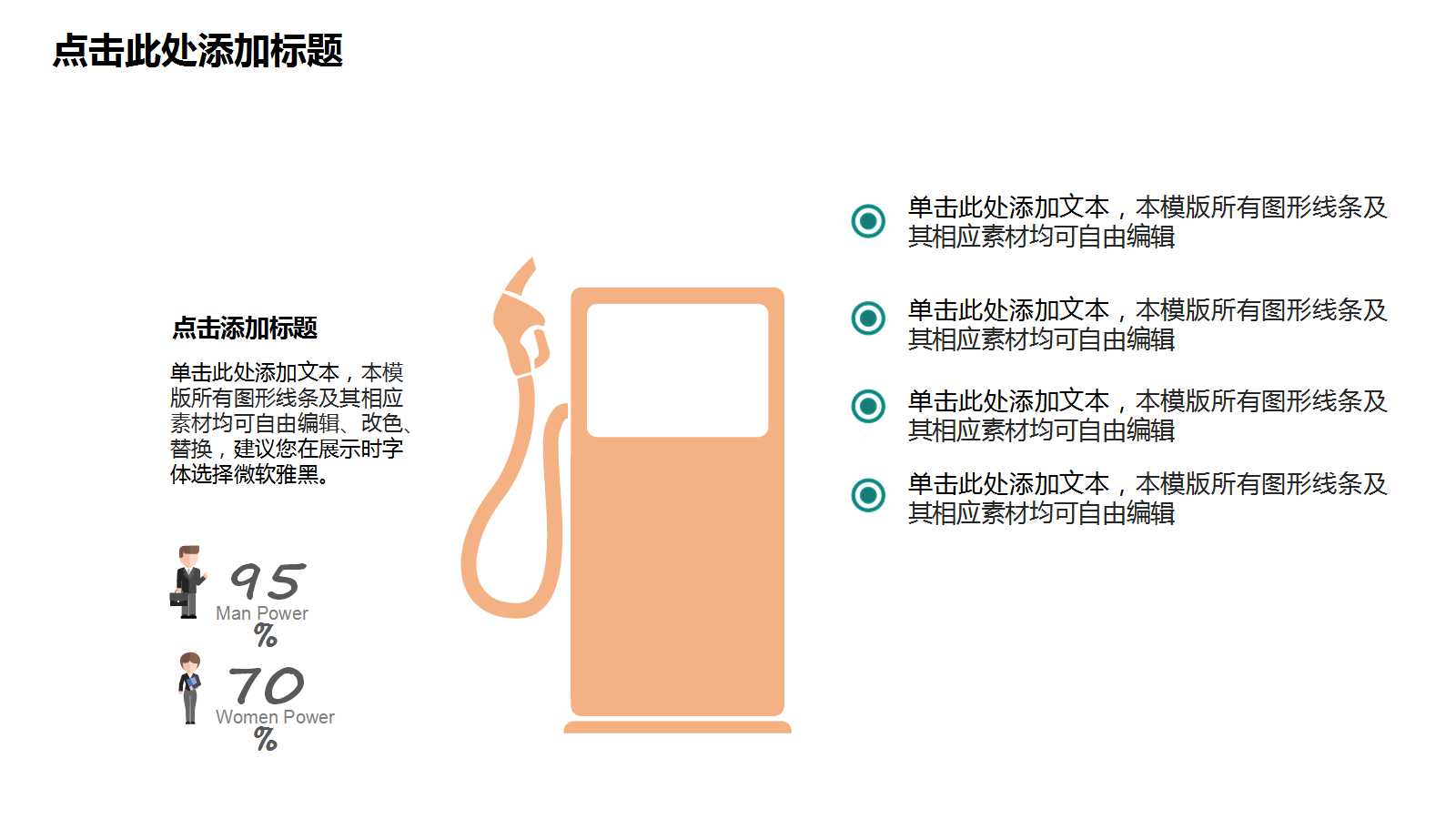 清爽绿色年终工作汇报PPT模板
