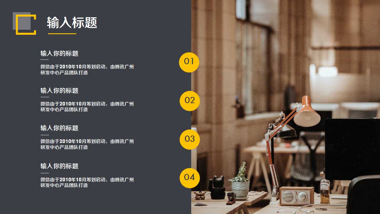 精美幻灯片专用演示模板