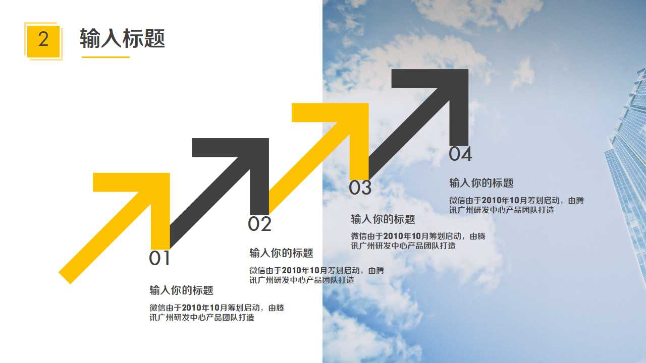 精美的背景PPT模板下载