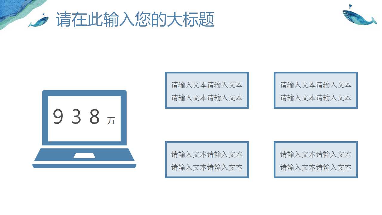 适合教育的简约淡雅PPT模板下载