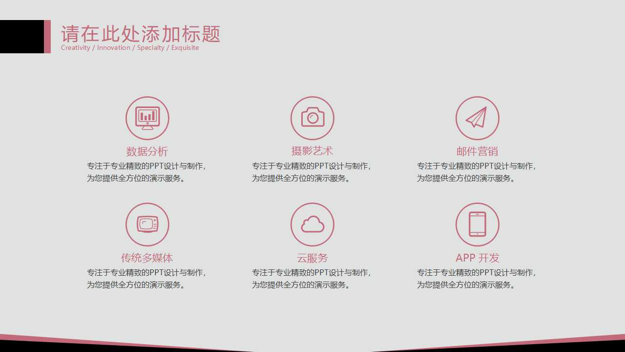 韩国风格之行业图表模板