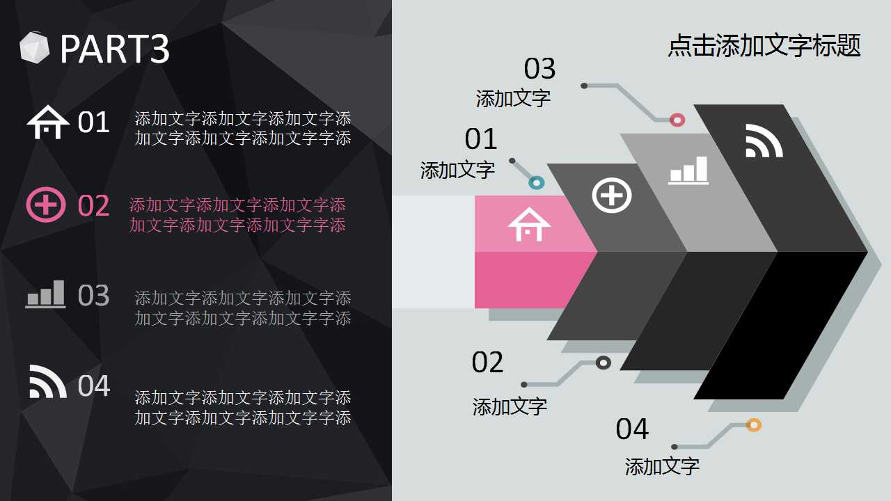 彩色纯色简洁个人简历PPT模板下载