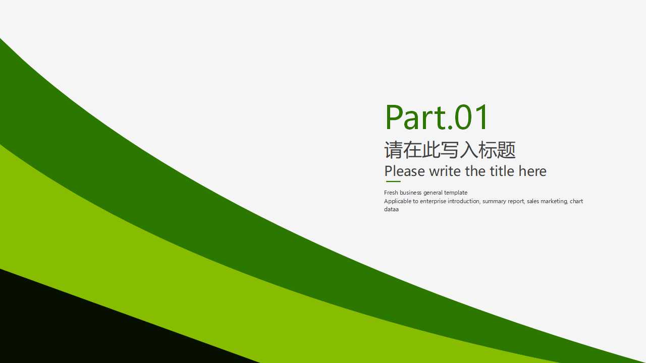 教育行业背景PPT模板