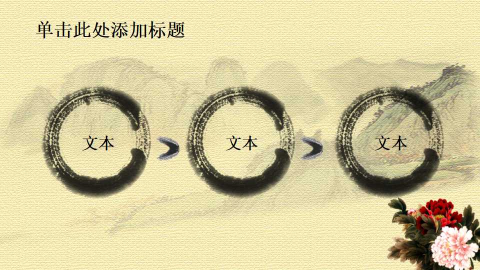 设计纸草底纹PPT模板