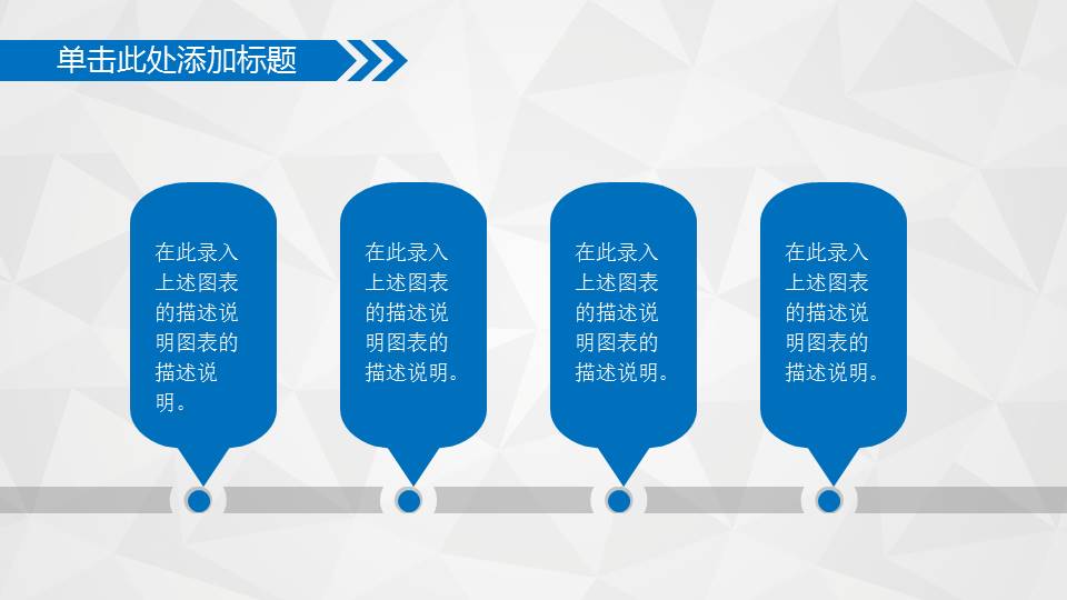 蓝色风格主题PPT模板下载
