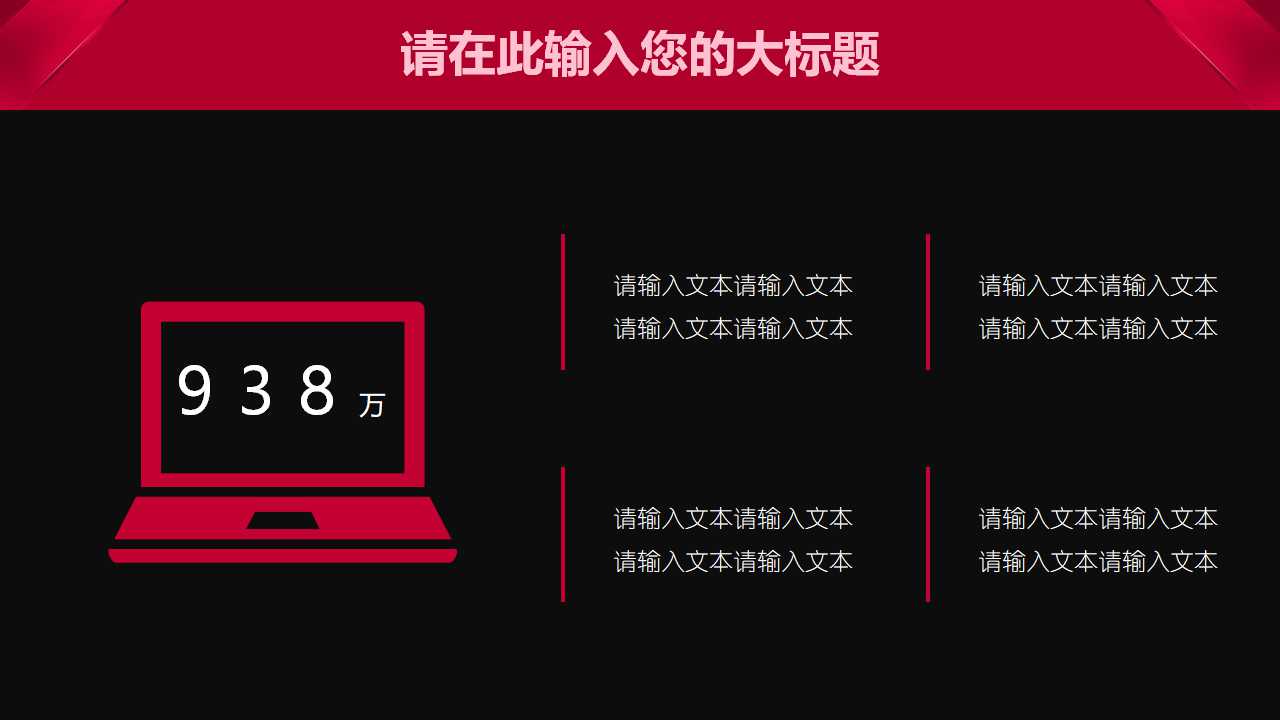 生物PPT模板：科学研究