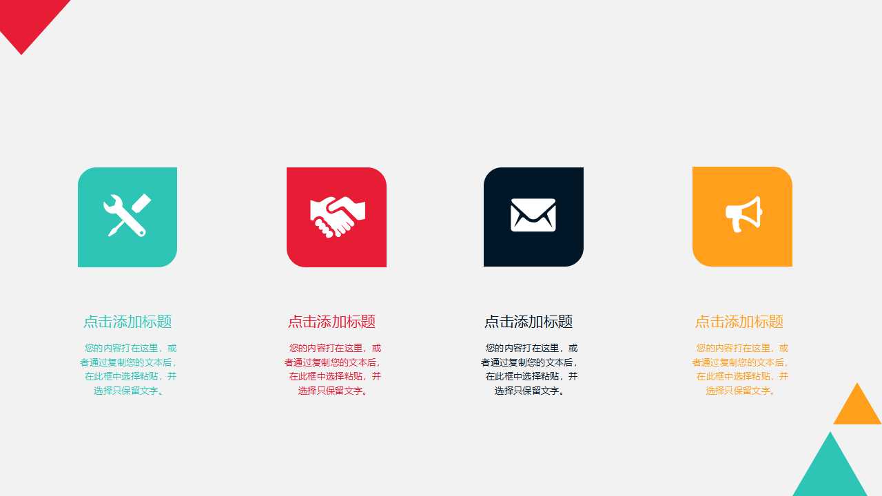 教学PPT模板-英文专用