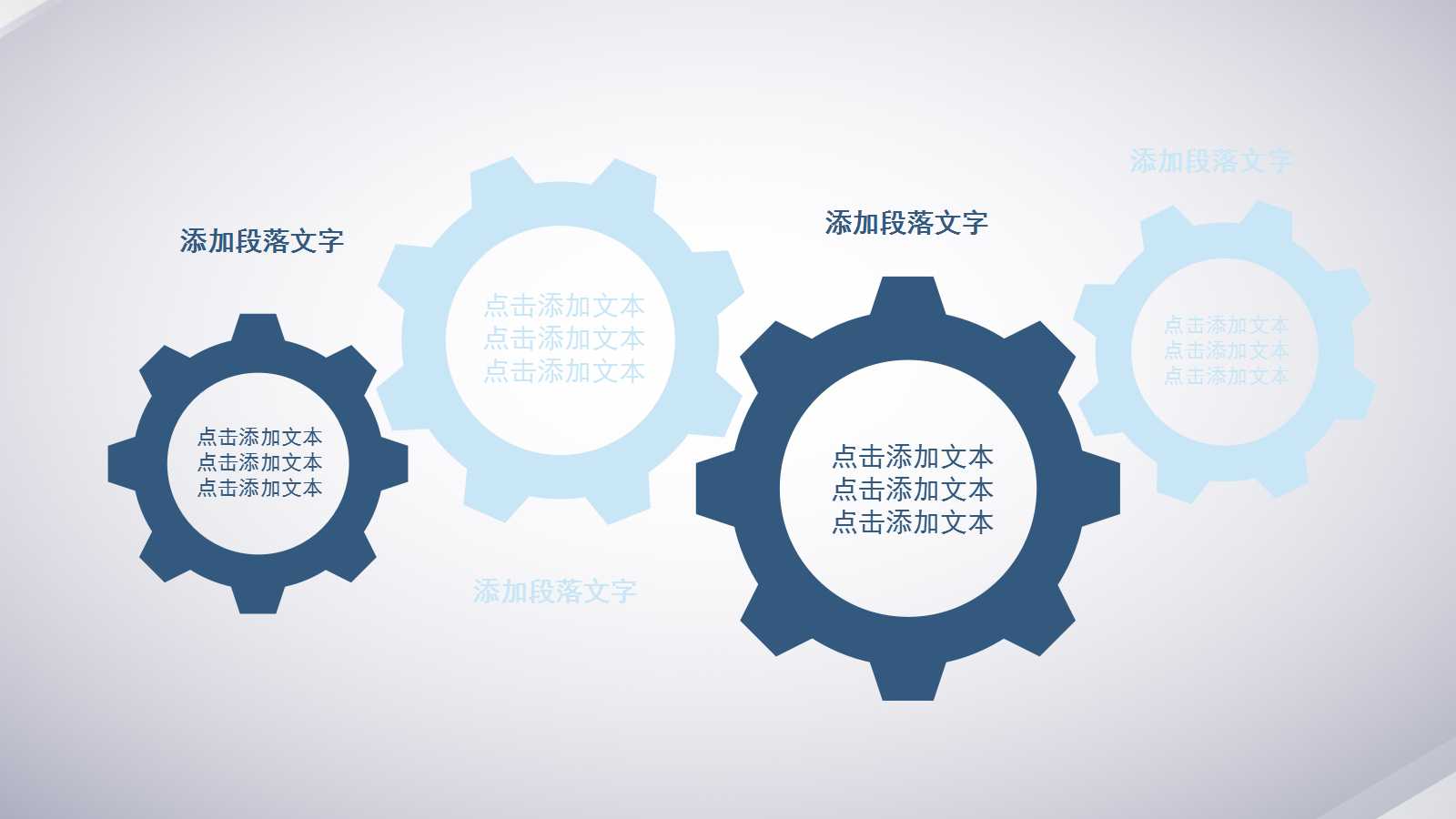 商业项目计划书PPT模板