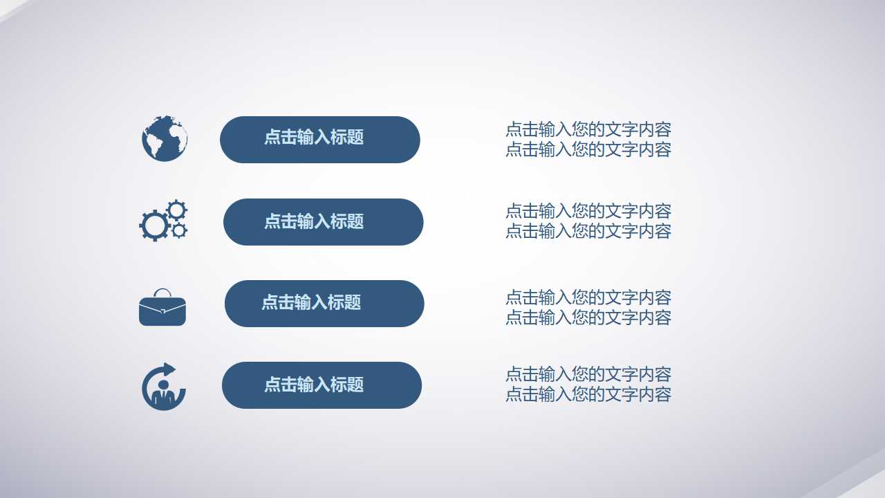 教育背景PPT模板下载