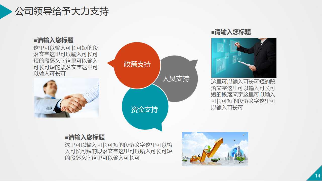 有关于感恩节的PPT模板下载