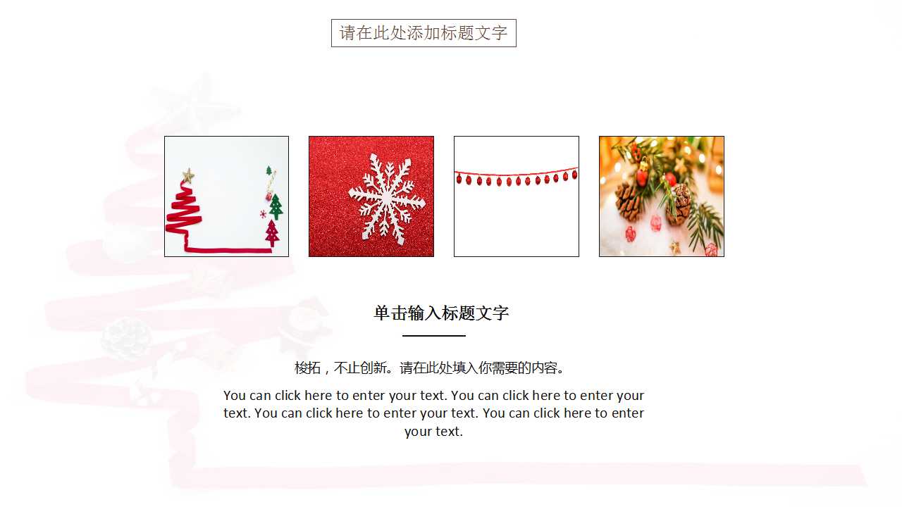 纪念日致敬-外国节日PPT模板