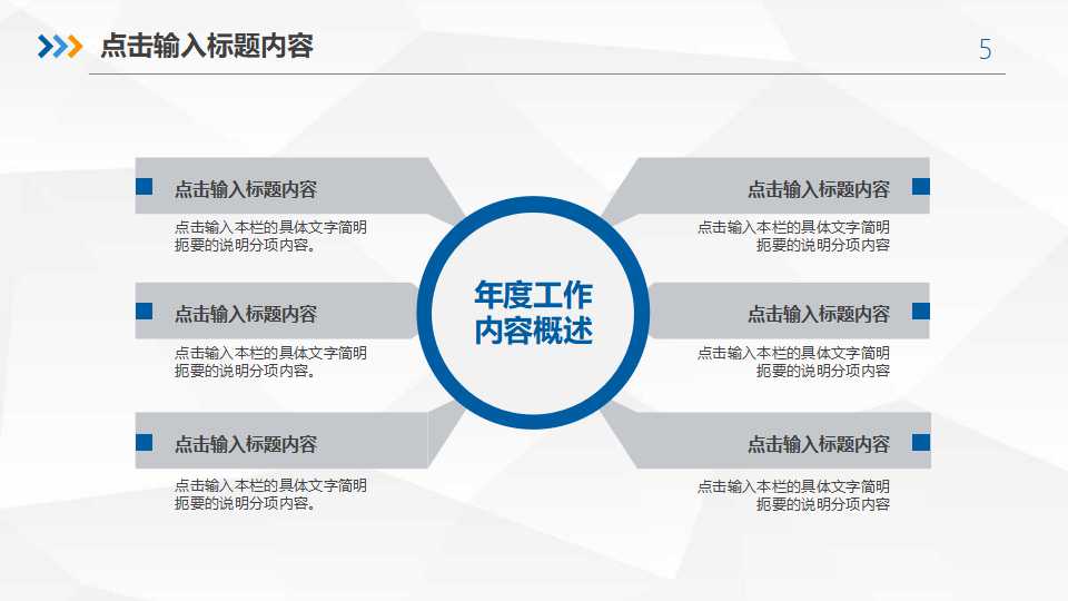 立体背景模板下载