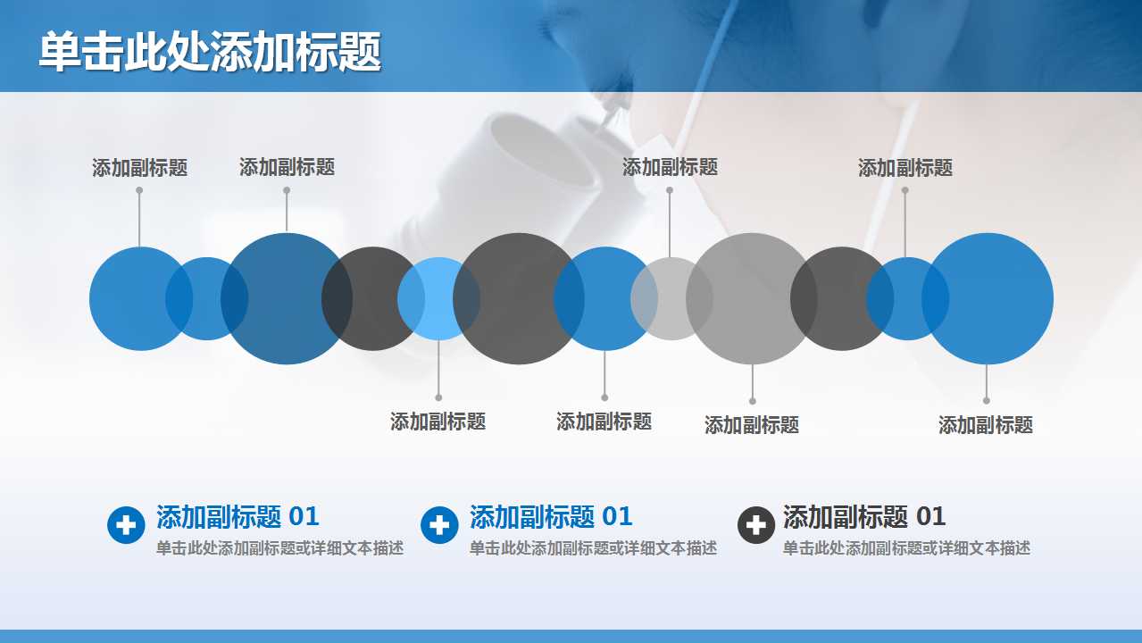 中学生物PPT模版下载_(微生物)
