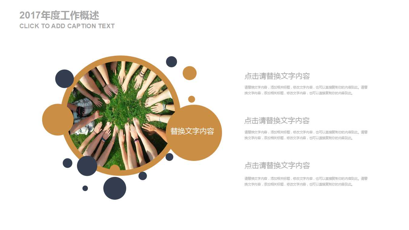 工业背景PPT模板免费下载