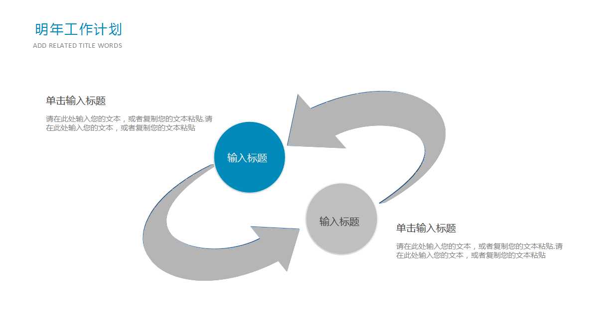 平行四边形的性质PPT模板下载