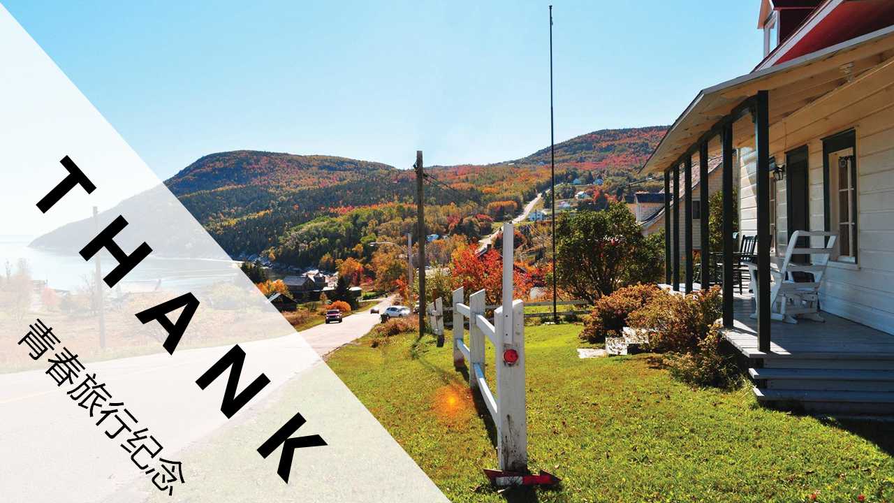 旅行风景PPT模板下载