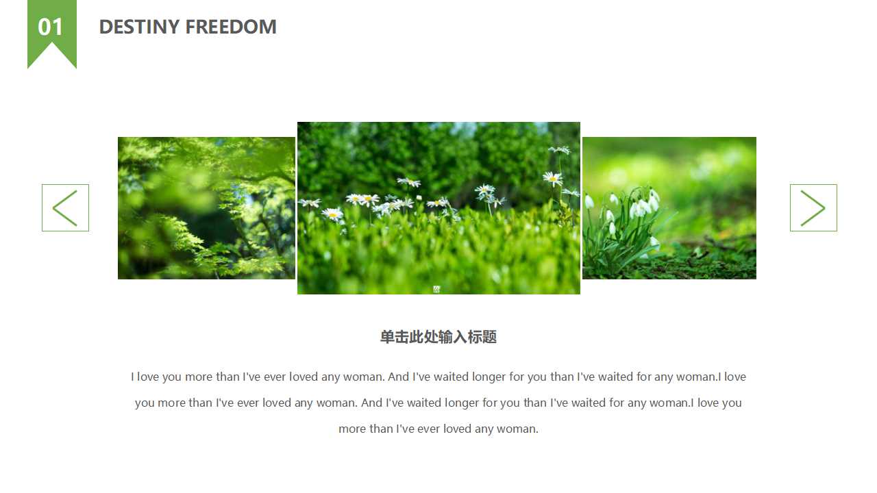 自然风景PPT模板免费下载