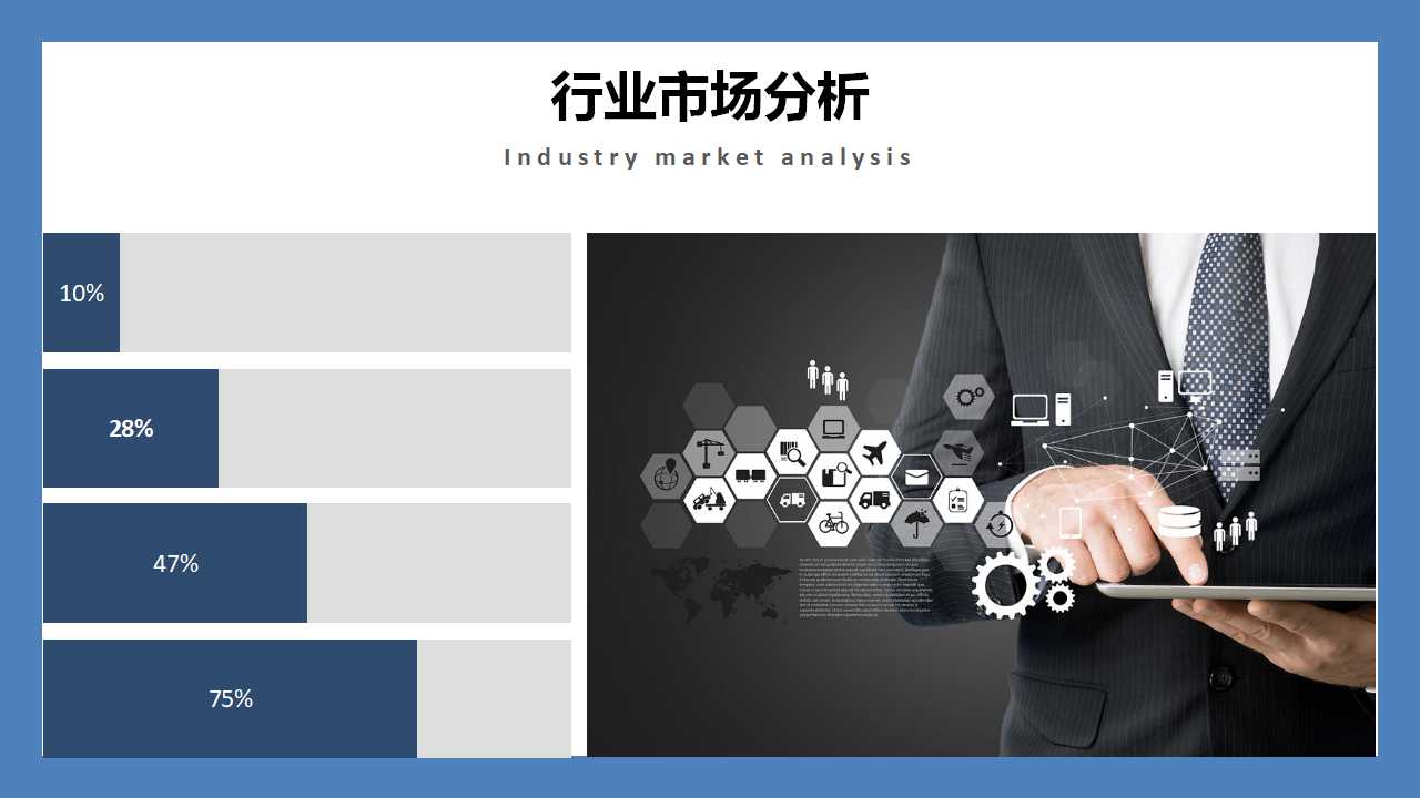 蓝色图形PPT模板-田字方块风格