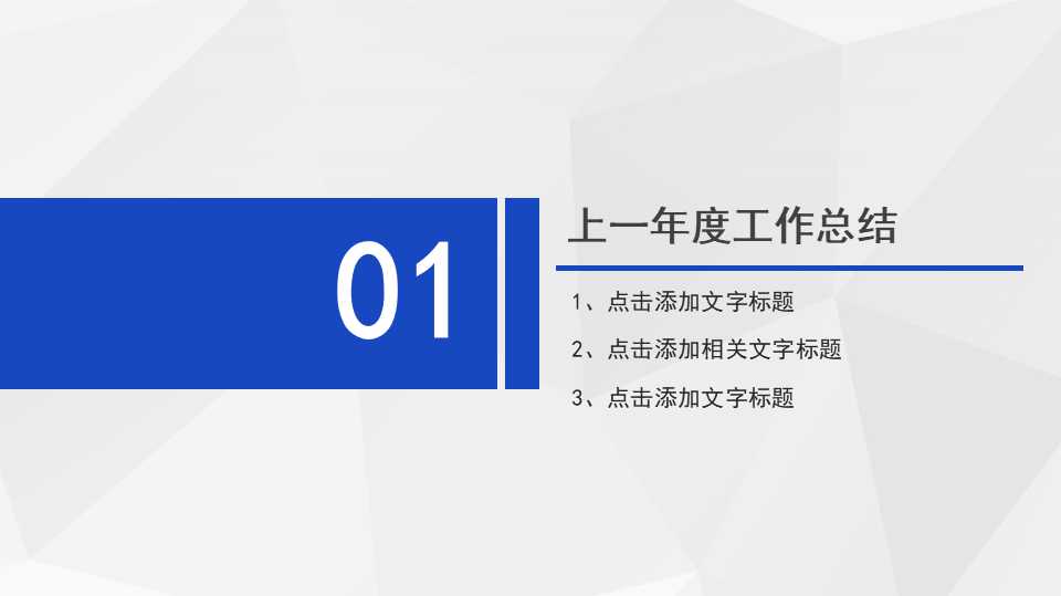 温馨的背景PPT模板下载