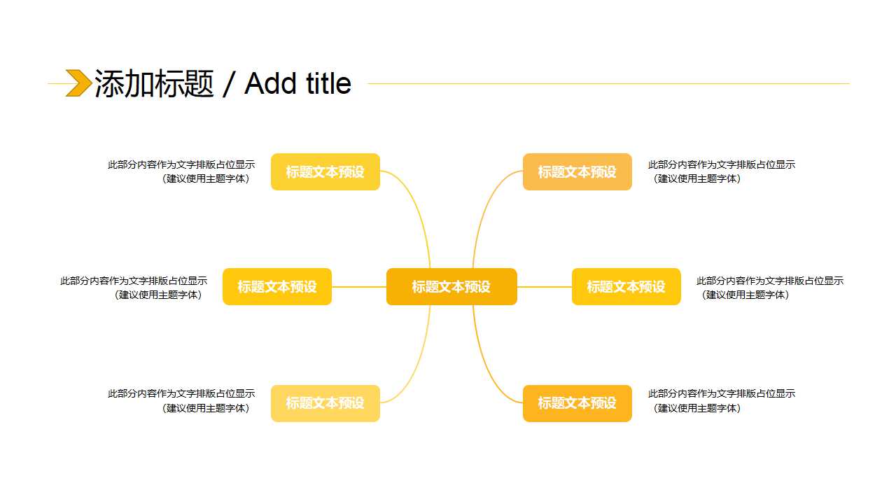 行业PPT__精美办公方案模板