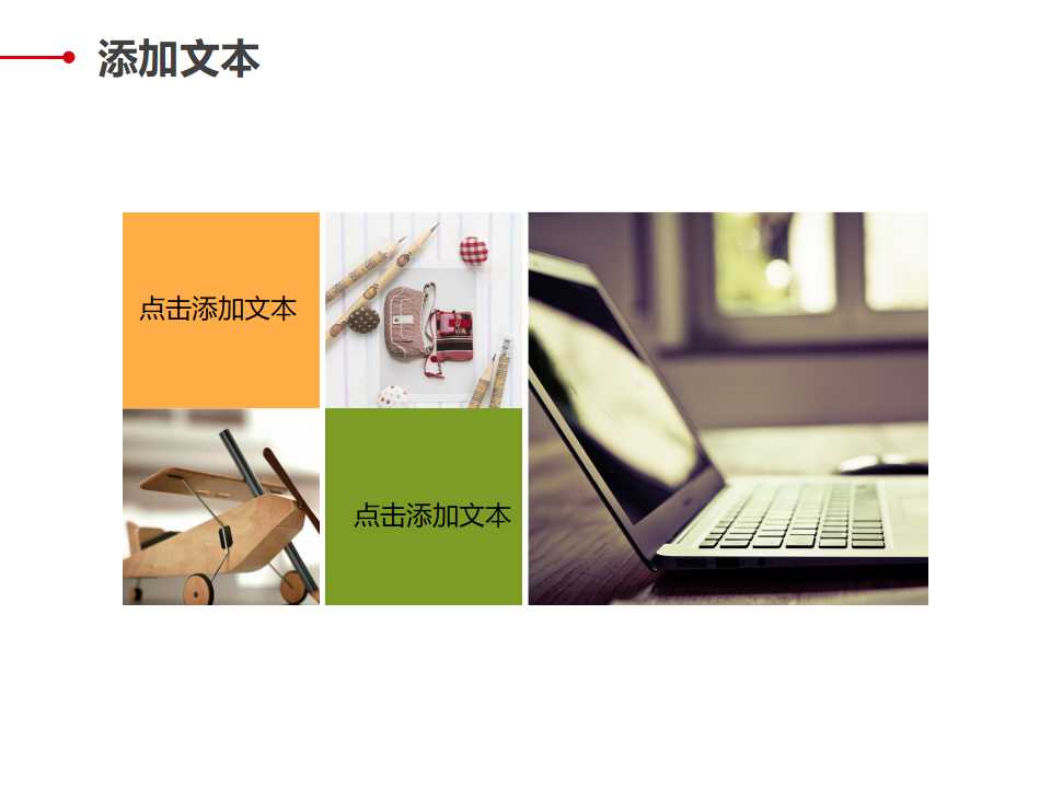 圣诞节图案PPT模板