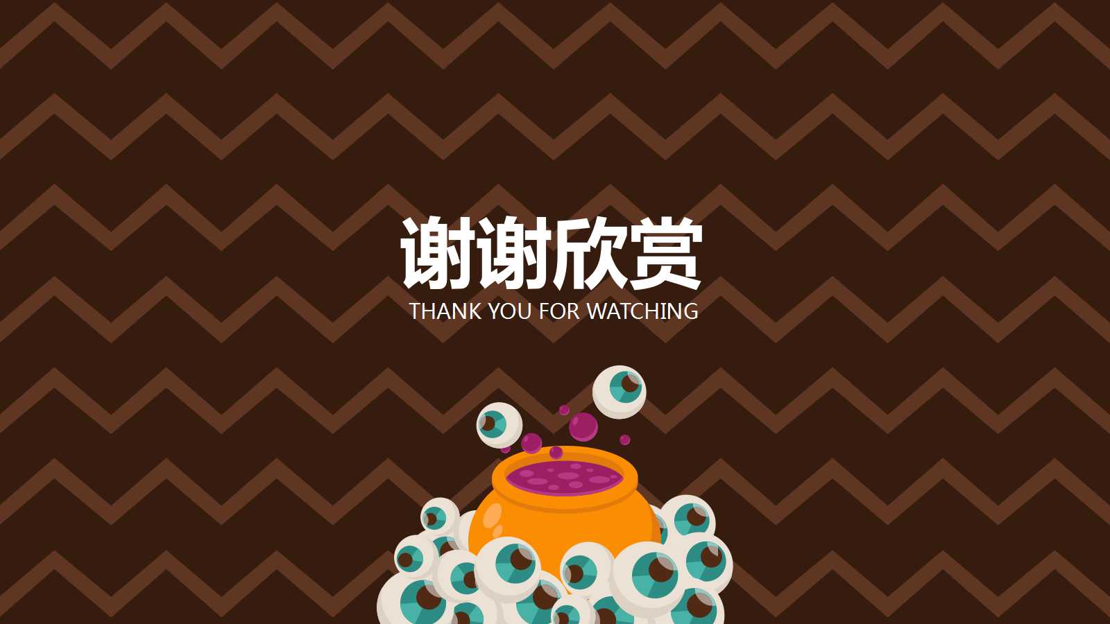 HAPPY HALLOWEEN万圣节模板